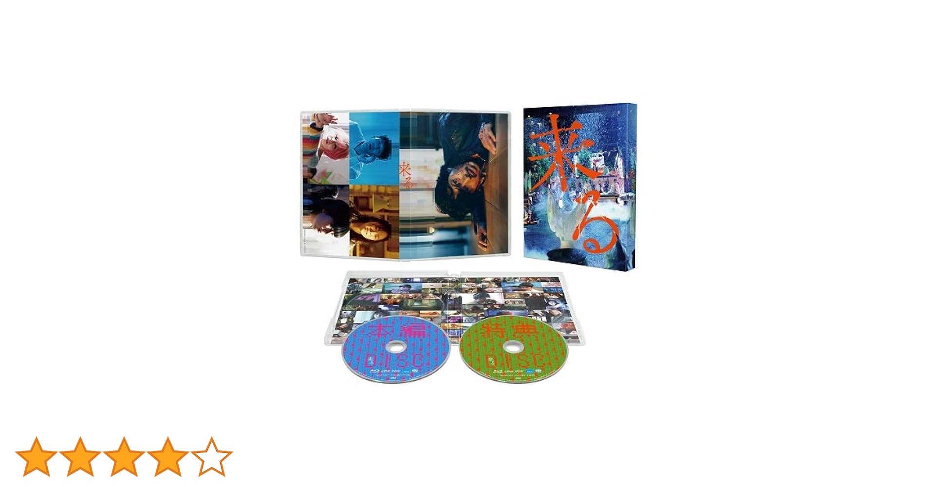 岡田准一 dvd Blu-ray Amazon.co.jp: SP 警視庁警備部警護課第四係 Blu-ray BOX : 岡田